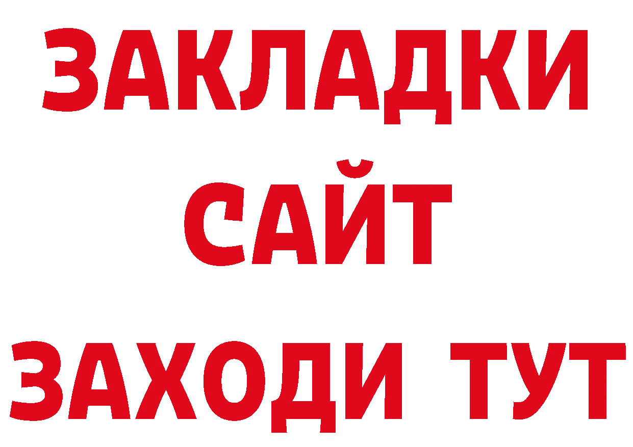 Где продают наркотики?  как зайти Карабаново